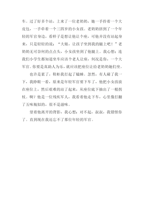 难忘的一个人作文400字.docx