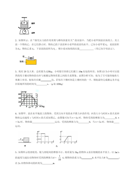 河南郑州桐柏一中物理八年级下册期末考试难点解析试题（含详细解析）.docx