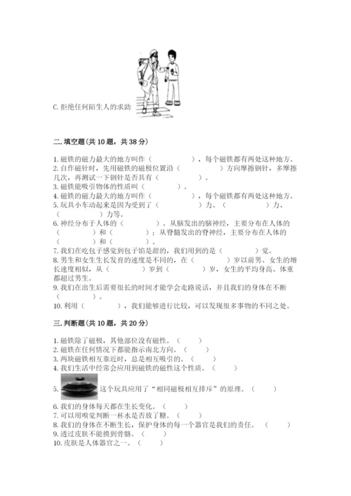 教科版小学科学二年级下册 期末测试卷及完整答案（夺冠系列）.docx