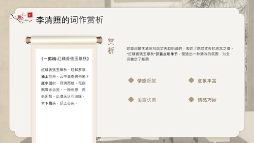 黄色中国风李清照宋代词坛的女性诗人PPT模板