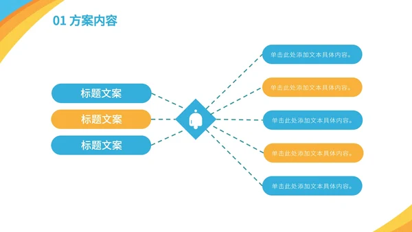 橙黄蓝奥运运动剪影PPT模板