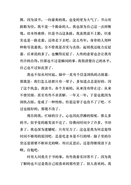 教师读书活动演讲稿范文（9篇）.docx