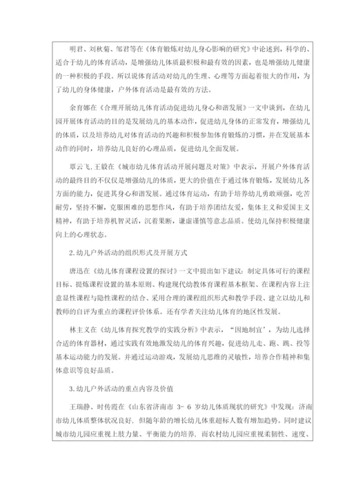 英才学院2017届本科毕业论文开题报告模板-改.docx