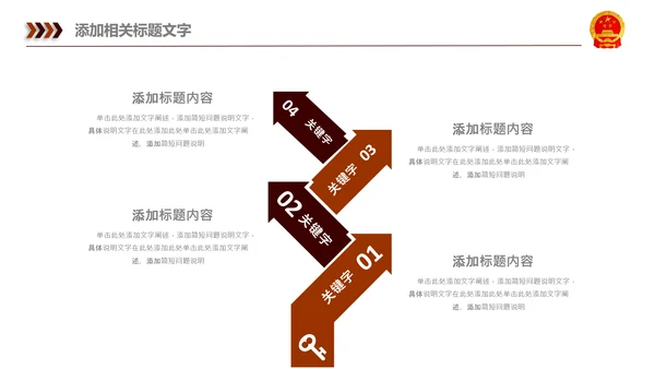 法院法律法学宪法刑法法庭律师PPT模板