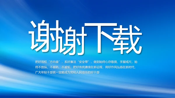 蓝色大气签约仪式启动大会战略合作策划PPT