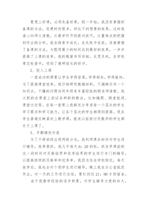 新教师第一年工作总结.docx