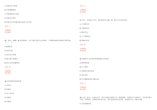 2022年07月上海徐汇区疾病预防控制中心招聘6人考试参考题库含详解