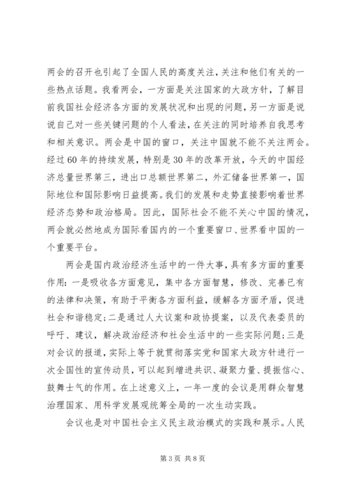 政府个人思想工作心得体会范文 (2).docx