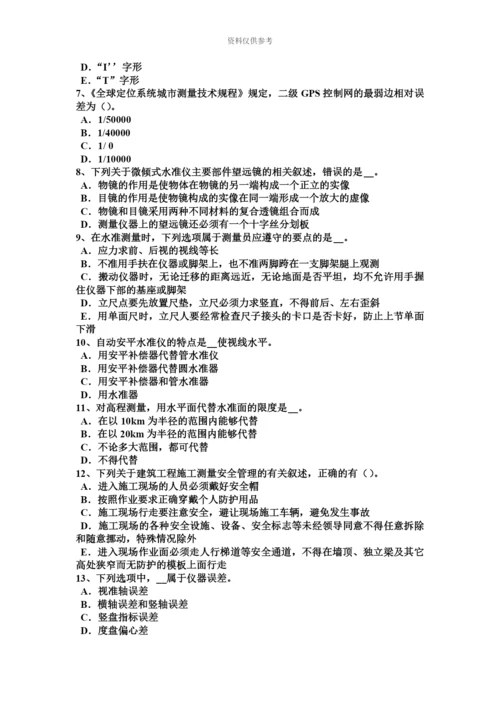 上半年湖南省工程测量员技师考试试题.docx