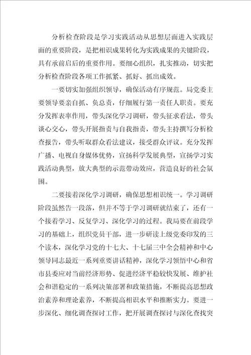 在汽运公司2022年一季度经济运行分析会议上的讲话5篇