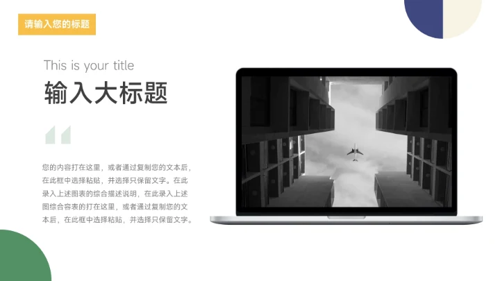 绿蓝多色创意几何大学生心理健康PPT模板