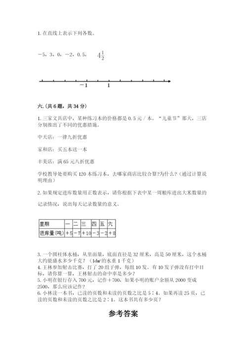 北师大版数学小升初模拟试卷及答案（精品）.docx