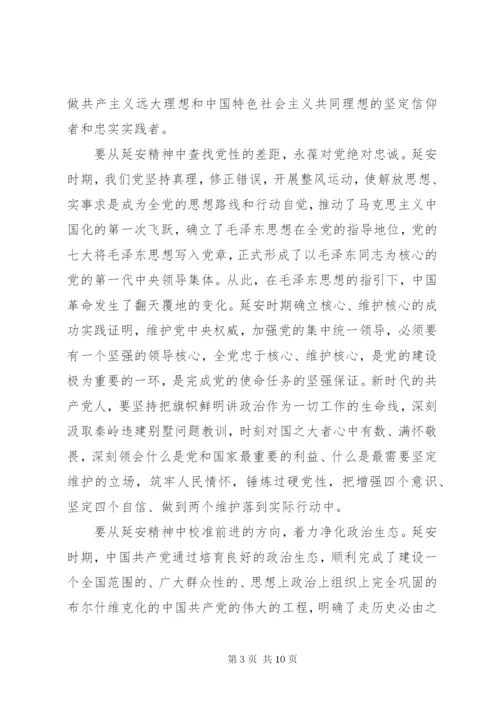 弘扬延安精神专题党课讲稿.docx