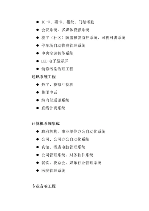 xx公司视频监控维护专题方案.docx