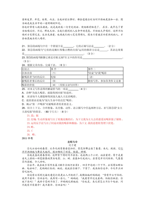 初中语文试题库-全面.docx