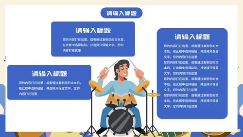 卡通插画儿童主题通用音乐课PPT模板