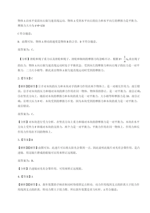 专题对点练习四川师范大学附属第一实验中学物理八年级下册期末考试专项测试试题（含详解）.docx