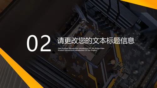 黑色科技风机械电子工程专业论文答辩PPT模板