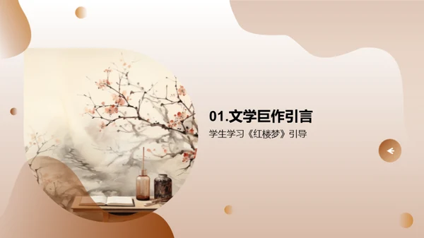 解析《红楼梦》人物群像