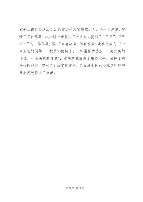 抓党建出“新”见实效出“彩”.docx