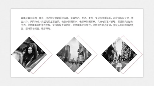 黑白笔刷电影介绍电影观后感电影推荐电影分享PPT模板