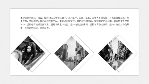 黑白笔刷电影介绍电影观后感电影推荐电影分享PPT模板