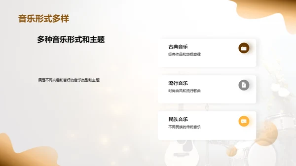 探索音乐教育之光