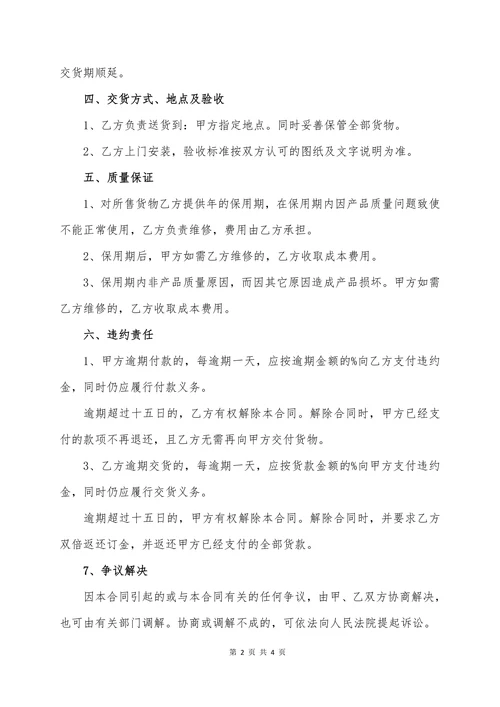 全屋定制家具合同