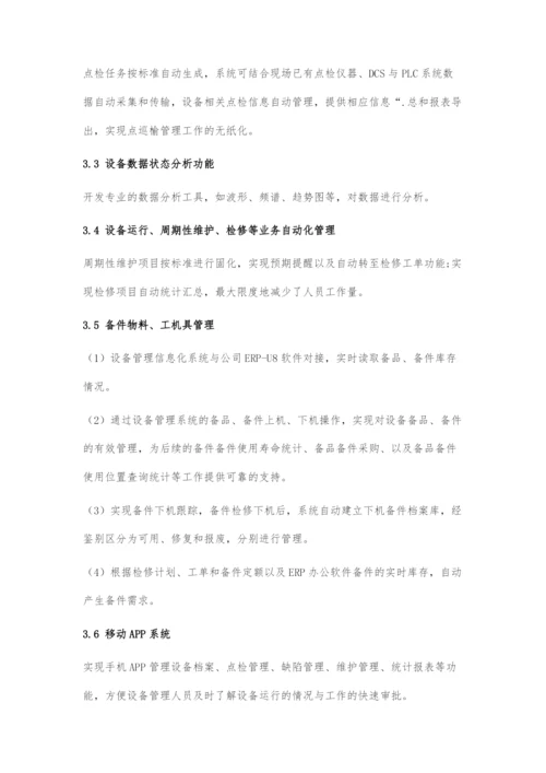 关于设备信息化的应用与研究.docx