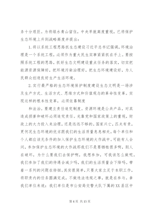20XX年绿水青山主题演讲稿.docx