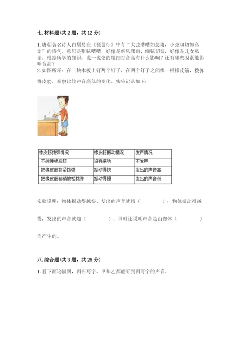 教科版科学四年级上册第二单元《呼吸和消化》测试卷【历年真题】.docx