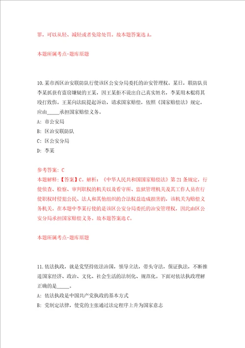 湖南长沙理工大学土木工程学院招考聘用教务干事押题卷6