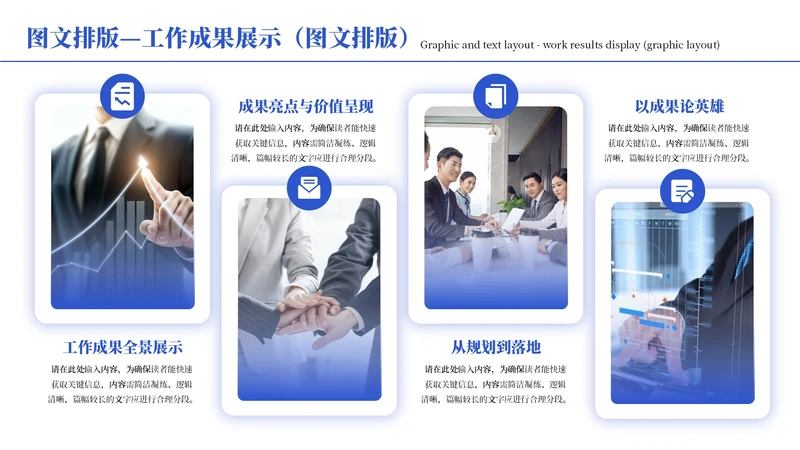 蓝色商务风4项图文排版PPT单页