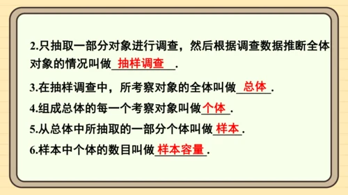 第12章 数据的收集、整理与描述  章末复习 课件(共30张PPT) 2024-2025学年度人教版