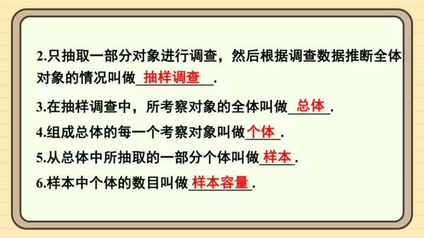 第12章 数据的收集、整理与描述  章末复习 课件(共30张PPT) 2024-2025学年度人教版