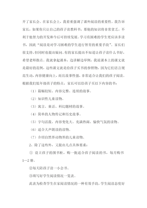学生课外实践活动总结.docx