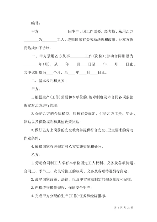 保洁员劳务合同 (2).docx