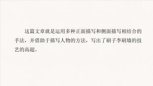 统编版语文五年级下册 第五单元 习作例文  课件