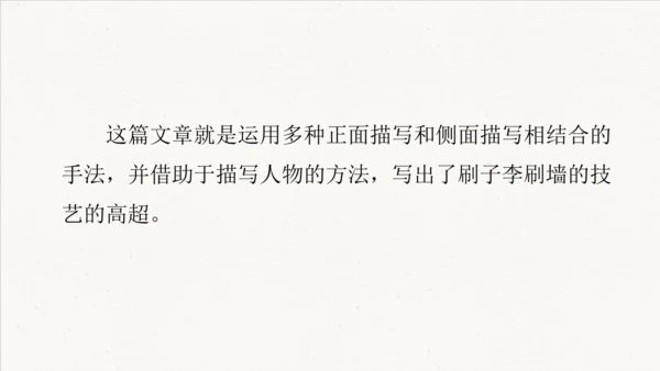统编版语文五年级下册 第五单元 习作例文  课件