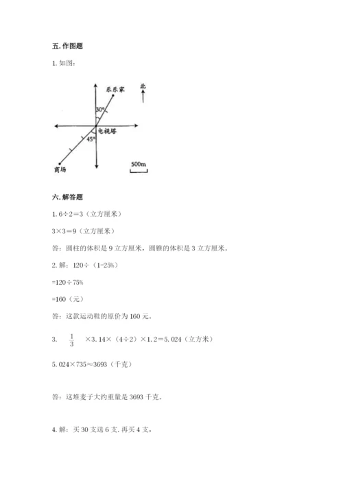 冀教版六年级下册数学 期末检测卷及完整答案【名校卷】.docx