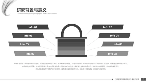 毕业答辩黑白配色毕业论文开题报告通用PPT模版