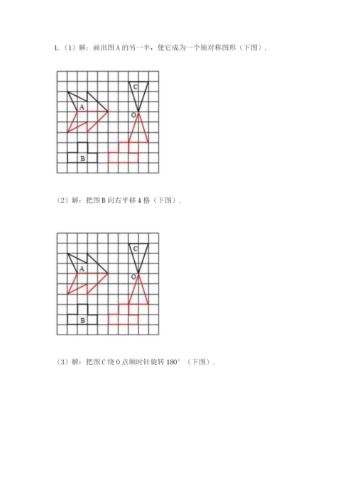 人教版五年级下册数学期末考试卷及答案1套.docx