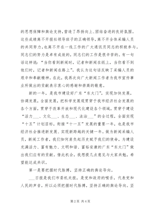 宣传部副部长在报社新闻报道工作表彰会上的讲话 (2).docx