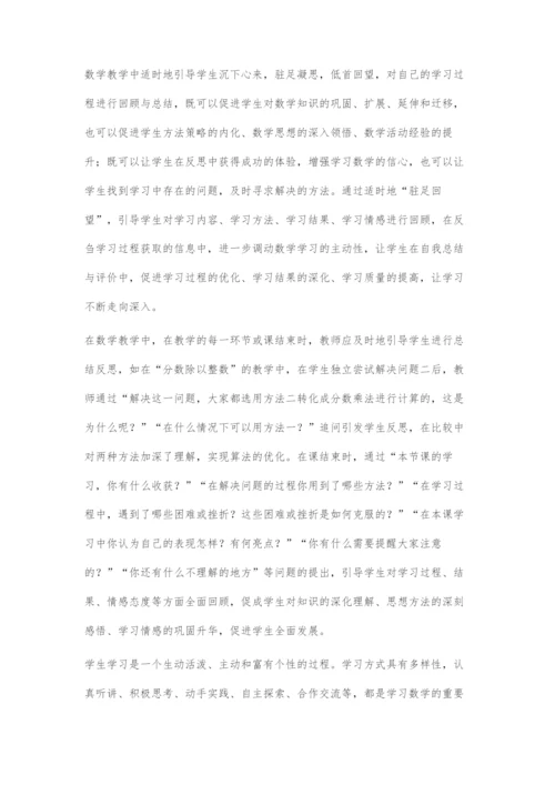 促进深度学习的课堂教学策略探析.docx