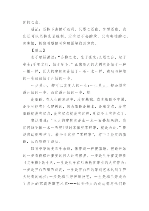 以坚守为话题的高中议论文.docx