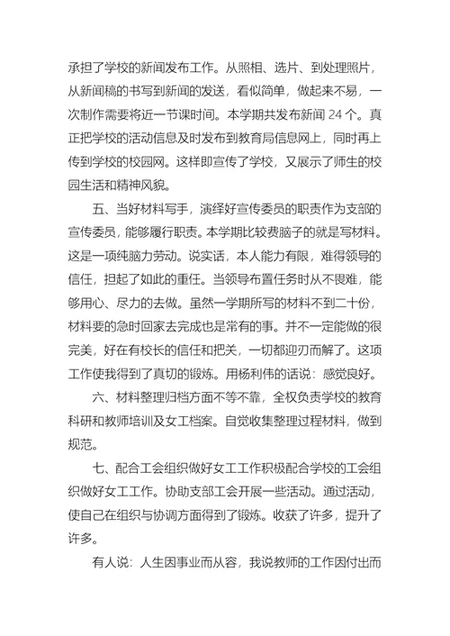 2022年关于教师述职报告集锦10篇