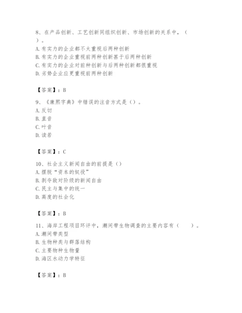2024年国家电网招聘之文学哲学类题库附参考答案（典型题）.docx