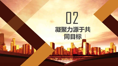 商务风凝聚力公司企业团队培训PPT模板