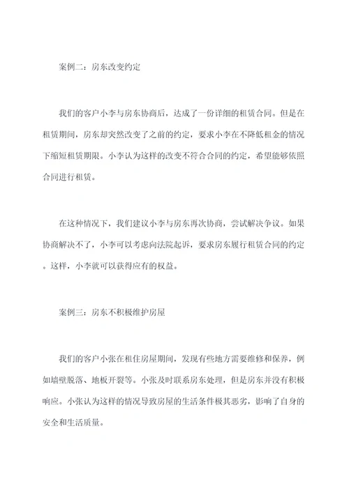 房东不配合办租赁合同