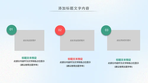 爱护牙齿儿童牙齿口腔保健预防PPT模板